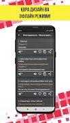 Ўзбекча-Русча Сўзлашгич (PRO) screenshot 6