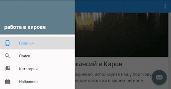 работа в кирове, России 截图 5