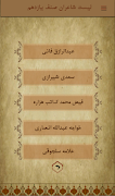 Shaerestan اسکرین شاٹ 2