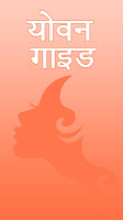 Yovan Life Guide poster