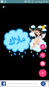 اسم حبيبك على صورة متحركة imagem de tela 4