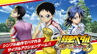 弱虫ペダル　ぷちっとレーサーズ★人気アニメ公式ランゲーム تصوير الشاشة 7