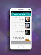 2 Schermata طور ذاتك | نصائح و تمارين يومية