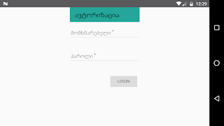 Data Collection اسکرین شاٹ 1