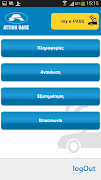 my e-PASS screenshot 2