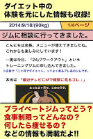 俺の農園とダイエット स्क्रीनशॉट 4