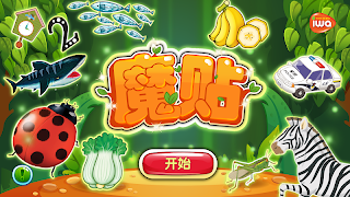 爱娃魔贴-农场动物 Cartaz