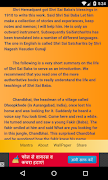 Shirdi Sai Baba screenshot 1