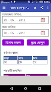 বয়স ক্যালকুলেটর-Age Calculator โปสเตอร์
