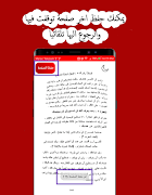 مكتبة الكتب المجانية स्क्रीनशॉट 5