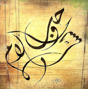 Seni Kalligrafi screenshot 4