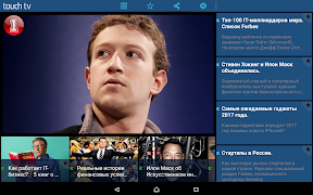 touch tv ภาพหน้าจอ 2