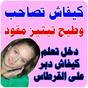 پوستر كيفاش تصاحب وطيح تيتيز مقود