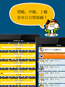 ど忘れ漢字クイズ（手書き漢字＆漢字読み方） screenshot 5