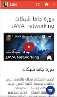 Muhammed Essa screenshot 3