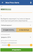 trip.ru ảnh chụp màn hình 6