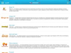 4 Schermata Смотри ТВ