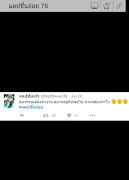 برنامه‌نما แคปชั่นอ่อย แคปชั่นเสี่ยว عکس از صفحه