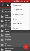 Beta File Manager 截图 4