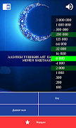 Илим ордосу - миллионер screenshot 3