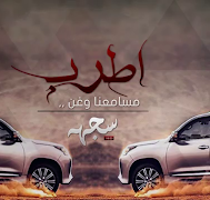 اطرب مسامعنا وغن penulis hantaran