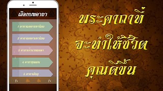 คาถามหาเสน่ห์ รวมคาถา 100 แบบ screenshot 3