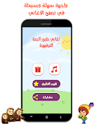 أغاني طيور الجنة 2020 بدون نت скриншот 3