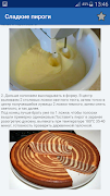 برنامه‌نما Сладкие пироги Много рецептов عکس از صفحه
