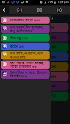 পাগলা প্রেমের SMS poster