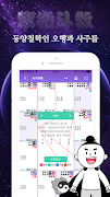 2019전통운세-별자리 운세/궁합/사주 الملصق