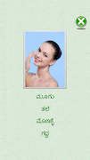 Flashcards kannada Lesson تصوير الشاشة 5