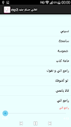 اغاني حسام جنيد mp3 스크린샷 4