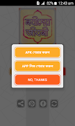 নবীদের জীবনী ~ Nobider Kahini screenshot 3