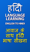 Learn Hindi Language, Speak Hindi आसान सीखना हिंदी syot layar 2