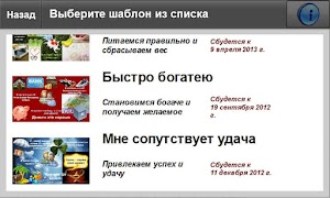 Карта Желаний screenshot 2