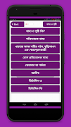কোন খাবারে কোন পুষ্টি~ভিটামিন kon khabare vitamin screenshot 2
