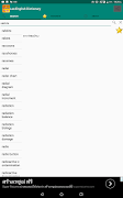 Lao Dictionary screenshot 7
