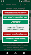 মাহে রমজান ২০১৭ | Pro Features imagem de tela 6
