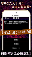 超クイズ for 東京グール(東京喰種) screenshot 1