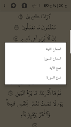 القرآن الكريم - عبد الباسط - ترتيل - بدون نت Screenshot 5