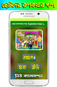 সেরা রুপকথার গল্প- Rupkothar Golpo (বাংলা গল্প) پوسٹر