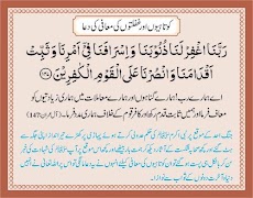 Quranic Duas スクリーンショット 2