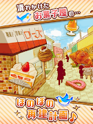 洋菓子店ローズ ～パン屋はじめました～ स्क्रीनशॉट 7