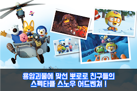 [공식 극장판] 뽀로로 눈요정마을대모험 截圖 5