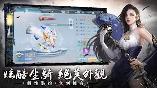 劍行長歌 syot layar 6