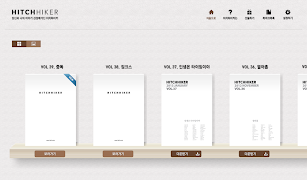 히치하이커 screenshot 4