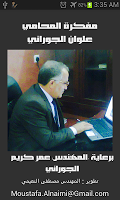 مفكرة المحامي постер