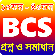 বিসিএস পরীক্ষায় সকল প্রশ্ন উত্তর bcs preparation Affiche