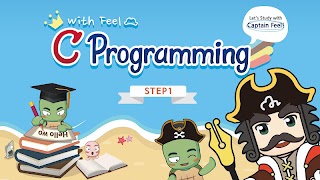 필기선장 C 프로그래밍 공부 (Free) स्क्रीनशॉट 1