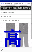 男子高校生、自分のタイプは？（モテ男？優等生？ねくら？チャラ男？体育会系？） اسکرین شاٹ 1